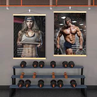 肌肉男女健美广告宣传美女猛男海报画健身房运动瘦身励志标语挂画