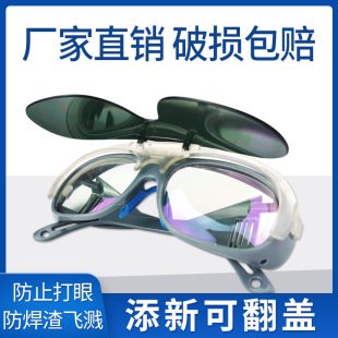 电焊眼镜防打眼防紫外线防强光防电弧脸部二保焊护眼焊工专用防护