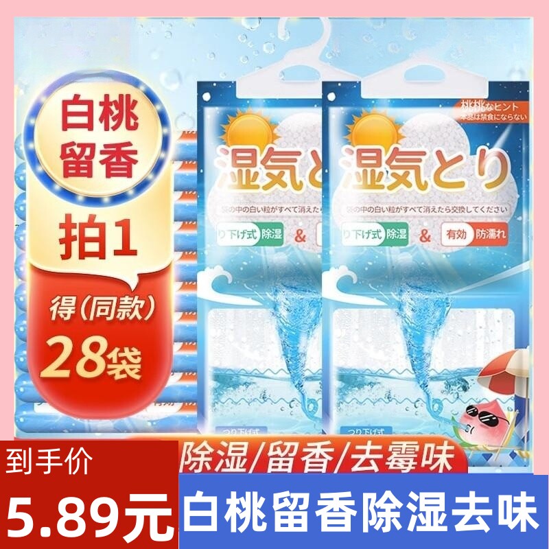 除湿袋学生干燥防潮衣柜室内宿舍房间防霉吸水吸潮家用悬挂式袋装
