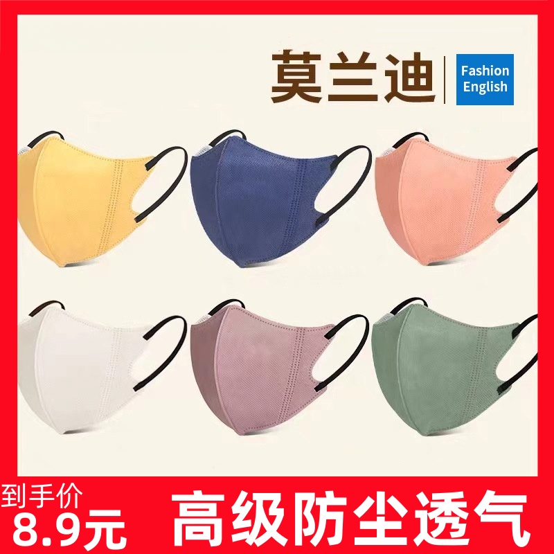 口罩3d立体莫兰迪高颜值新款成人