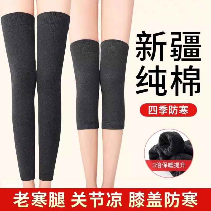 纯棉护膝盖腿袜套过膝女士男士关节保暖老寒腿老人加长筒防寒护套