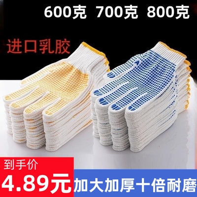点珠手套棉纱加厚防滑男工地干活