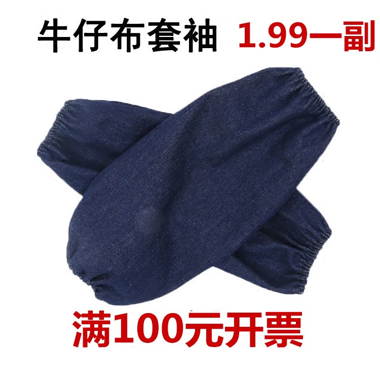 专用防油防污防水套袖工作耐磨薄款黑色成人长款护臂男女袖头