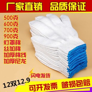 劳保手套棉纱拔河防滑耐磨点塑手套劳工劳动工地工作干活白线手套