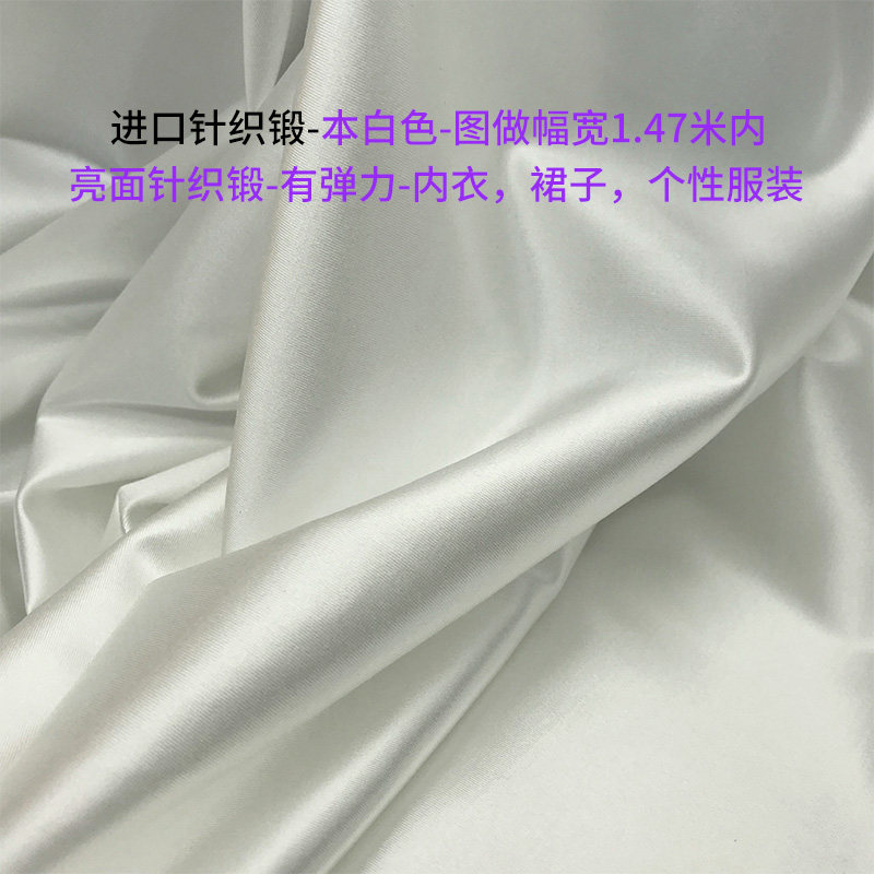 进口 针织锻 紧身 紧弹 顺滑 数码印花 布料 面料 内衣 塑身 定制