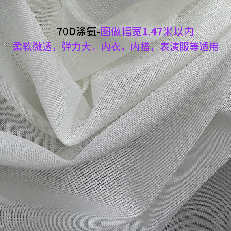 70D涤氨 数码印花 面料 布料 四面弹 弹力网 柔软网纱 内衣,居家布艺,海绵垫/布料/面料/手工diy,淘宝优惠券,粉丝福利购,淘宝优惠卷
