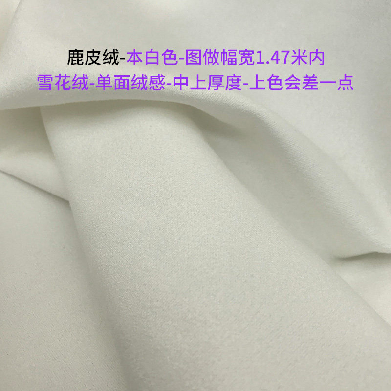 /鹿皮绒 雪花绒 数码印花 大衣外套 短裙 桌布 面料 定制定做印花