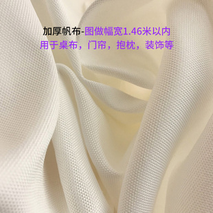 加厚/加粗帆布 数码 印花 布料 面料 定制 涤纶布料 定做 打版