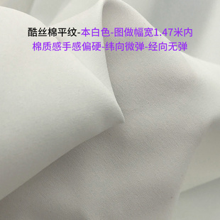 酷丝棉平纹 数码印花 面料 风衣 夹克  打版 裤装 定制 布料娃衣