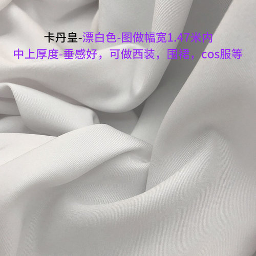 卡丹皇西服围裙数码印花布料定制