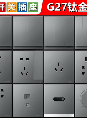 公牛86暗装墙壁开关插座家用五孔三孔空调单双控开关面板G27灰色
