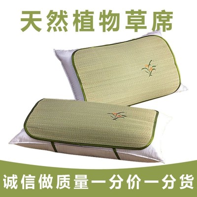 凉席草席枕片枕皮一对装2条兰草成人枕头套子夏天然蔺草枕巾枕席