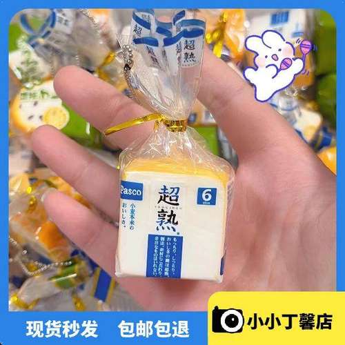 捏捏乐日本真食玩吐司面包挤挤乐迷你解压玩具小挂件柔软慢回弹