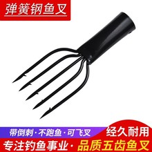 五齿不锈钢弹簧钢鱼叉头小号泥鳅1