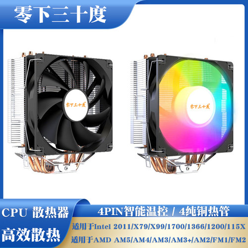 X99纯铜4管CPU散热器静音12CM风扇2011/1851/1700/115x/1200i3i5