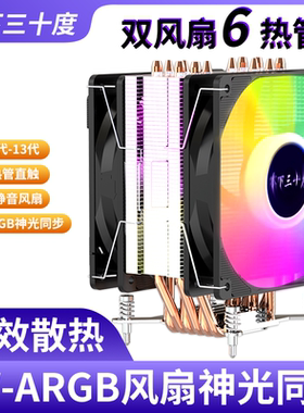6铜管CPU散热器台式机静音12CM风扇AMD通用E5-X79X99(2011)I3I5I7