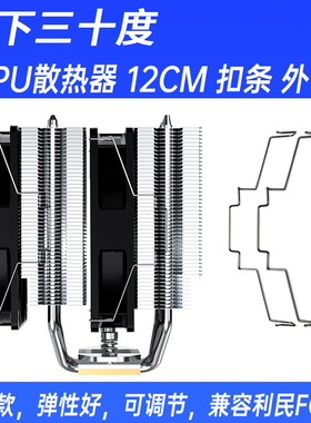 散热器9cm风扇卡扣条12CM风扇扣具铁丝卡簧钢挂钩通用兼容FC140