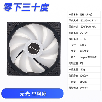 CPU风扇12厘米静音电脑散热温控