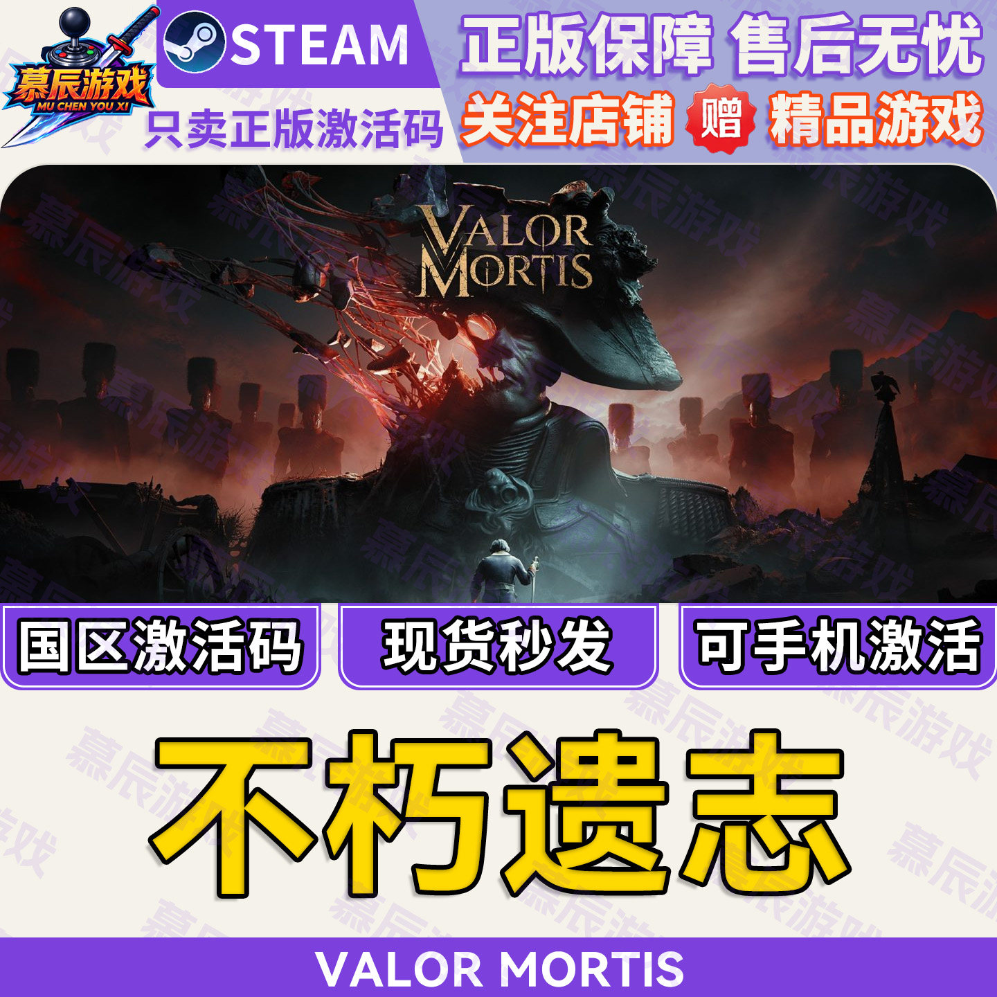 【STEAM正版】不朽遗志CDKEY国区激活码游戏现货秒发