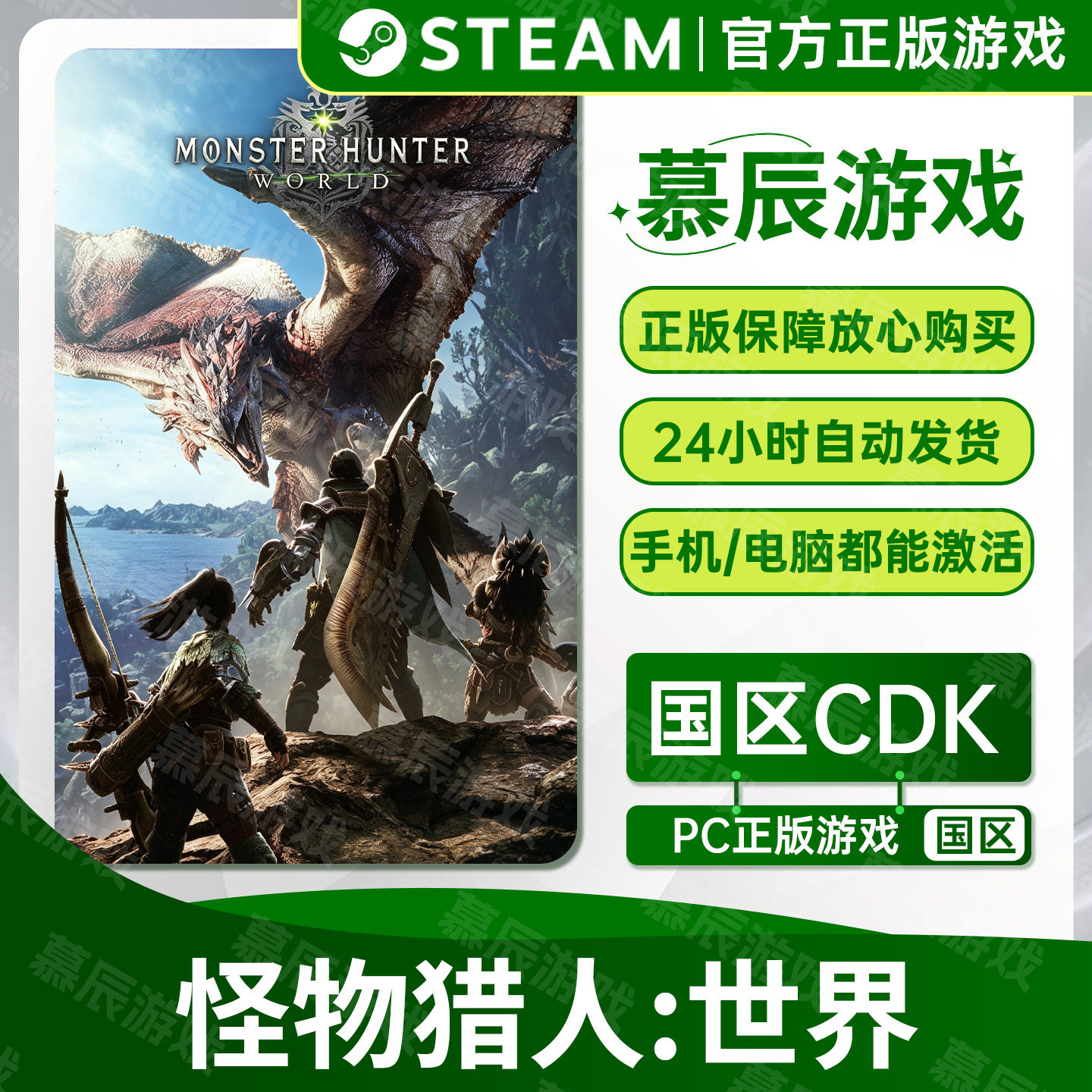 STEAM正版怪物猎人世界/冰原CDK