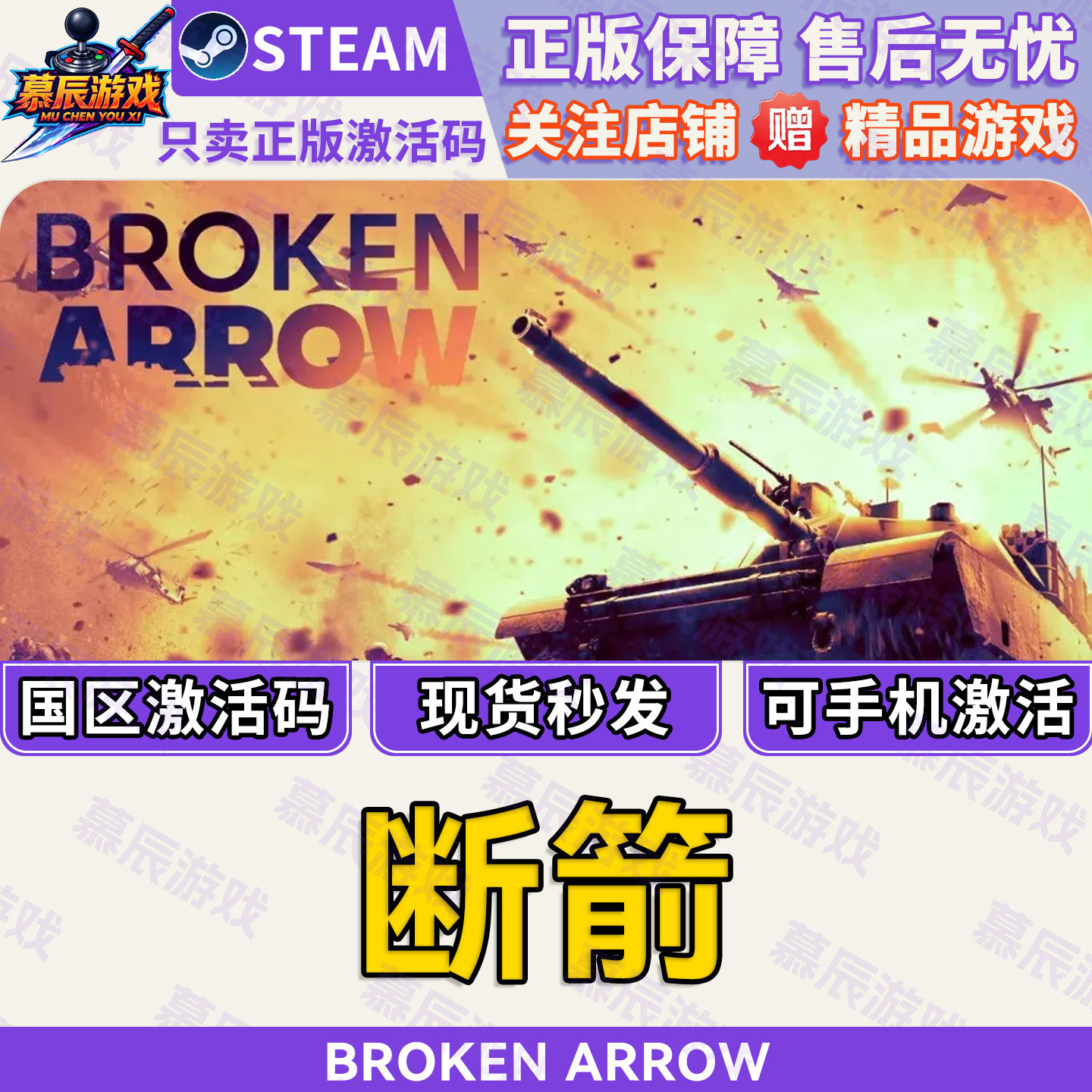 【STEAM正版】断箭 CDKEY国区激活码游戏现货秒发