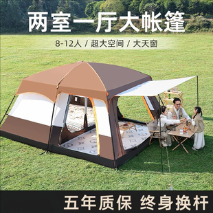 帐篷户外折叠便携式两室一厅野营加厚防雨防嗮露营装备全套过夜棚