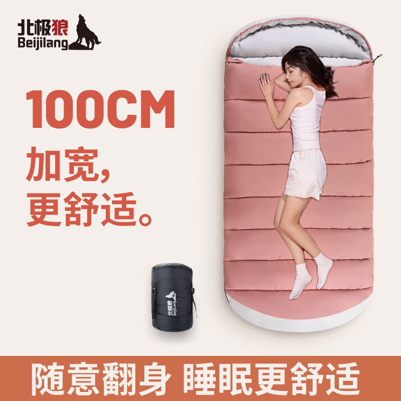 北极狼成人睡袋户外露营四季通用双人轻量化式隔脏被子两用