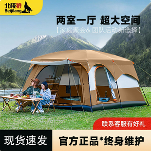 北极狼户外露营大空间两室一厅户外野营便携式野营防晒防雨大帐篷