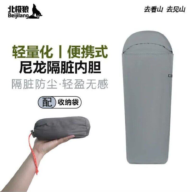 北极狼轻量化户外旅行睡袋内胆超轻便携式夏季薄款睡袋隔脏内胆