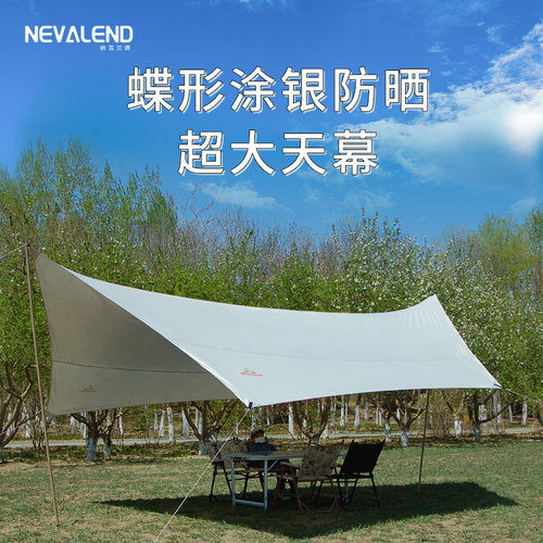 nevalend天幕凉棚防晒涂银蝶形