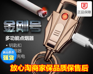 男士 出口百诚商务汽车钥匙扣 点烟器多功能USB充电打火机创意礼品