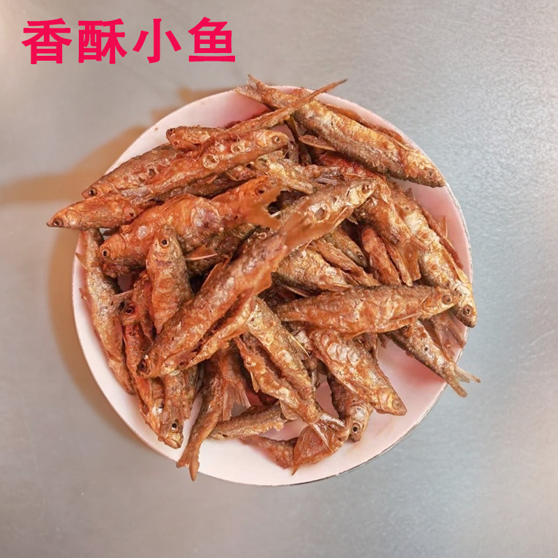 油炸小鱼炸鲫鱼炸小白条炸大白鱼餐穿条鱼淡水湖鱼香酥炸鱼干即食