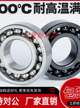 黑色满珠600度耐高温轴承970310 970311 970312 970313 970314 15