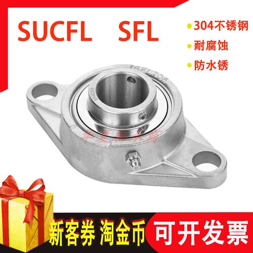 304不锈钢轴承带菱形座 SUCFL208 SFL209 SFL210 SFL211 212 213