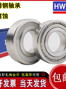 304/440不锈钢轴承S6000 6001 6002 6003 6004 6005 6006ZZ防水