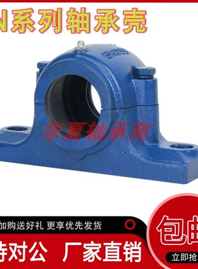 铸铁轴承座瓦盒SN308 309 310 311 312 313 314 315上下分离轴壳
