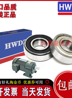 HWDZ加厚轴承63001 63002 63003 63004 63005 63006ZZ/RS63000