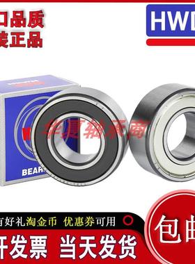 进口HWDZ英制非标轴承RLS4 5 6 7 8 9 10 11 12 高速非标准尺寸