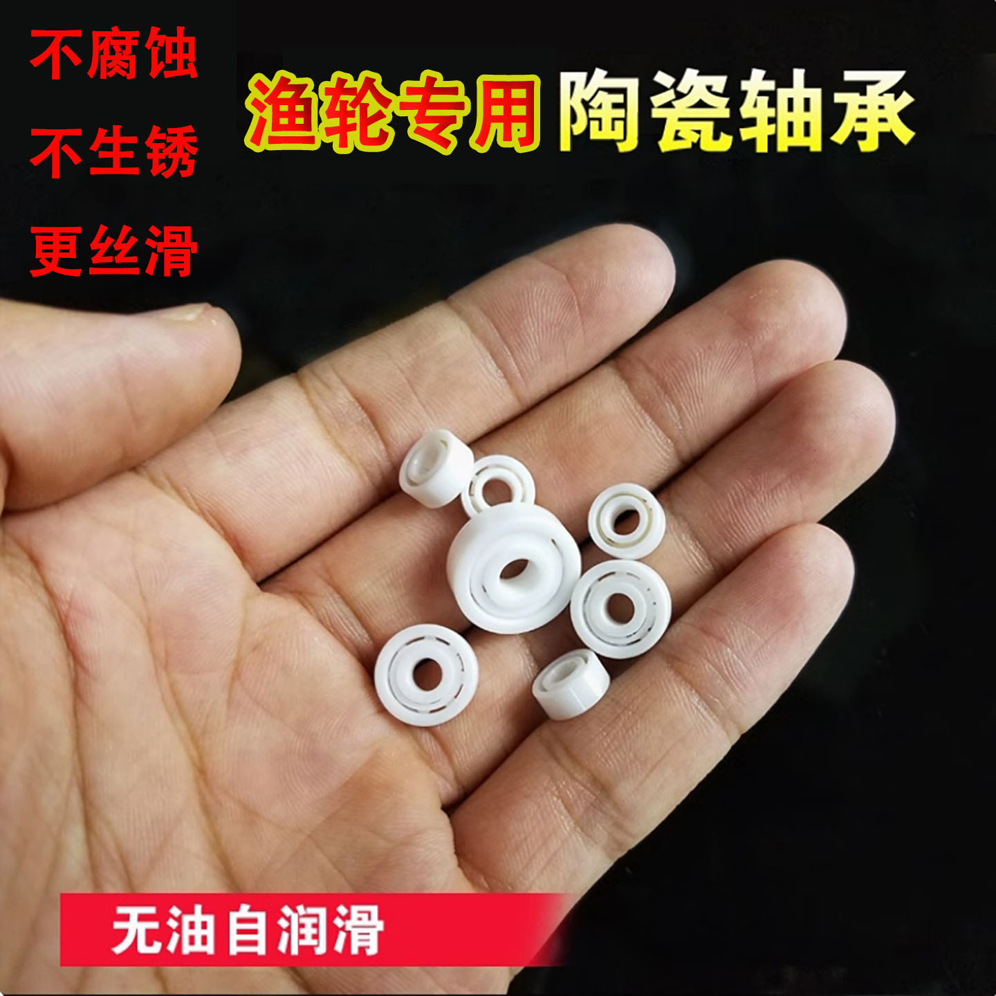 渔轮专用陶瓷轴承693MR115