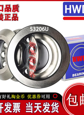 调心球轴承53206 53207 53208 53209 53210 53211U平面推压力轴承