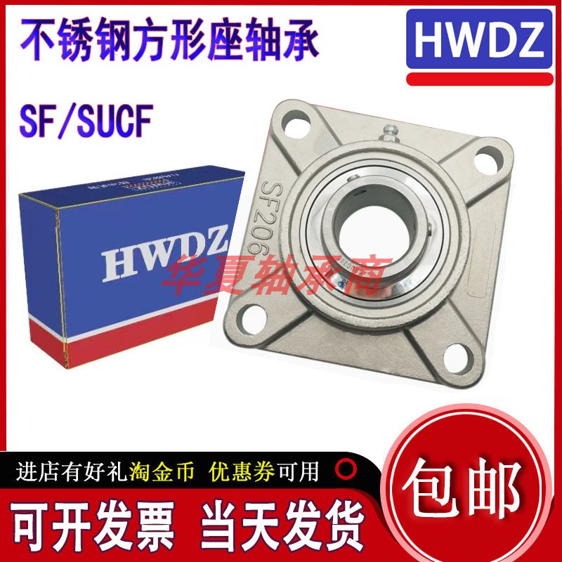 304不锈钢轴承带方形座SUCF305