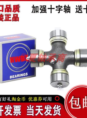 进口微型十字轴承6x16 8x20 9x22 11x30 12x26 12x28 13x37万向节