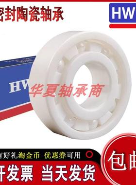 陶瓷轴承6800 6801 6802 6803 6804 6805 6806 6807 6808 6809CE