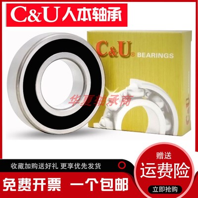 进口电机专用轴承高速