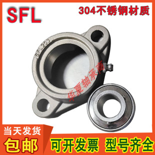不锈钢菱形座SFL001 002 003 004 005 006可单拍轴承不带座HWDZ