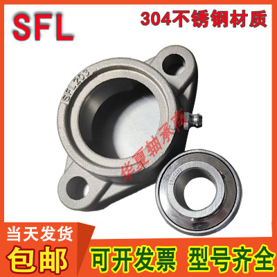 不锈钢菱形座SFL001 002 003 004 005 006可单拍轴承不带座HWDZ