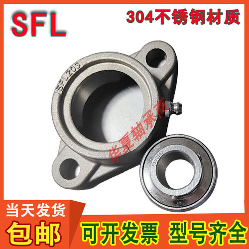 不锈钢菱形座SFL001 002 003 004 005 006可单拍轴承不带座HWDZ