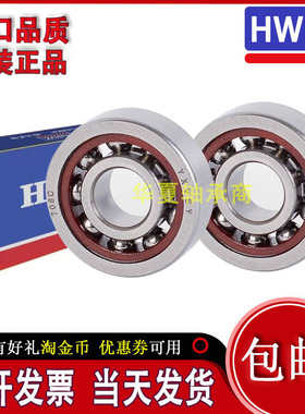 角接触轴承AC719/8C 727 708 728 709 706 705 725 726 707 71800