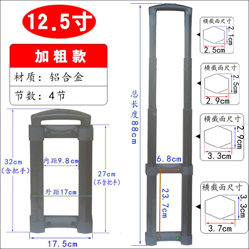 杆配件音响拉杆替换杆