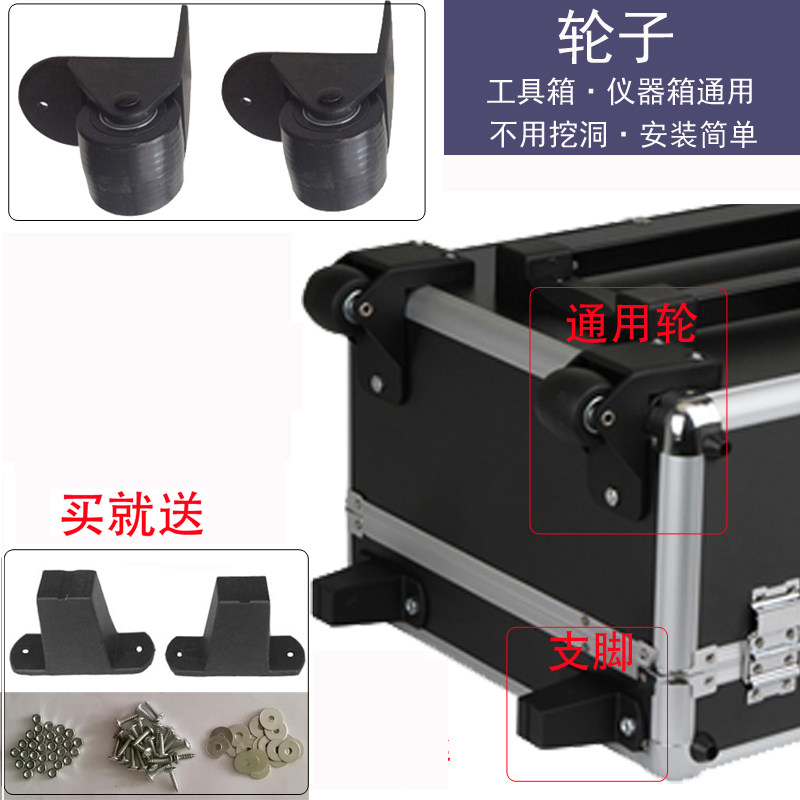 配件直角仪器箱支脚轮子图片